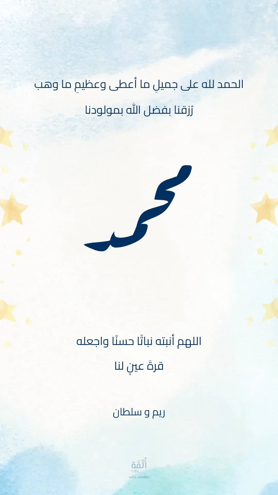 مولود جديد