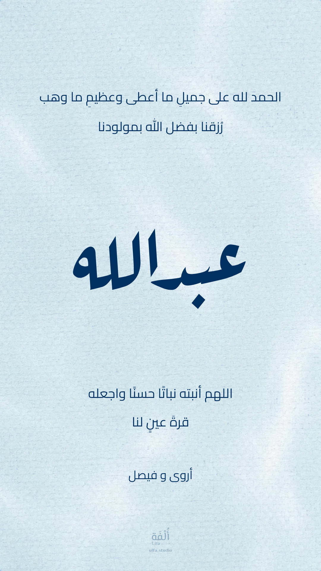 مولود جديد