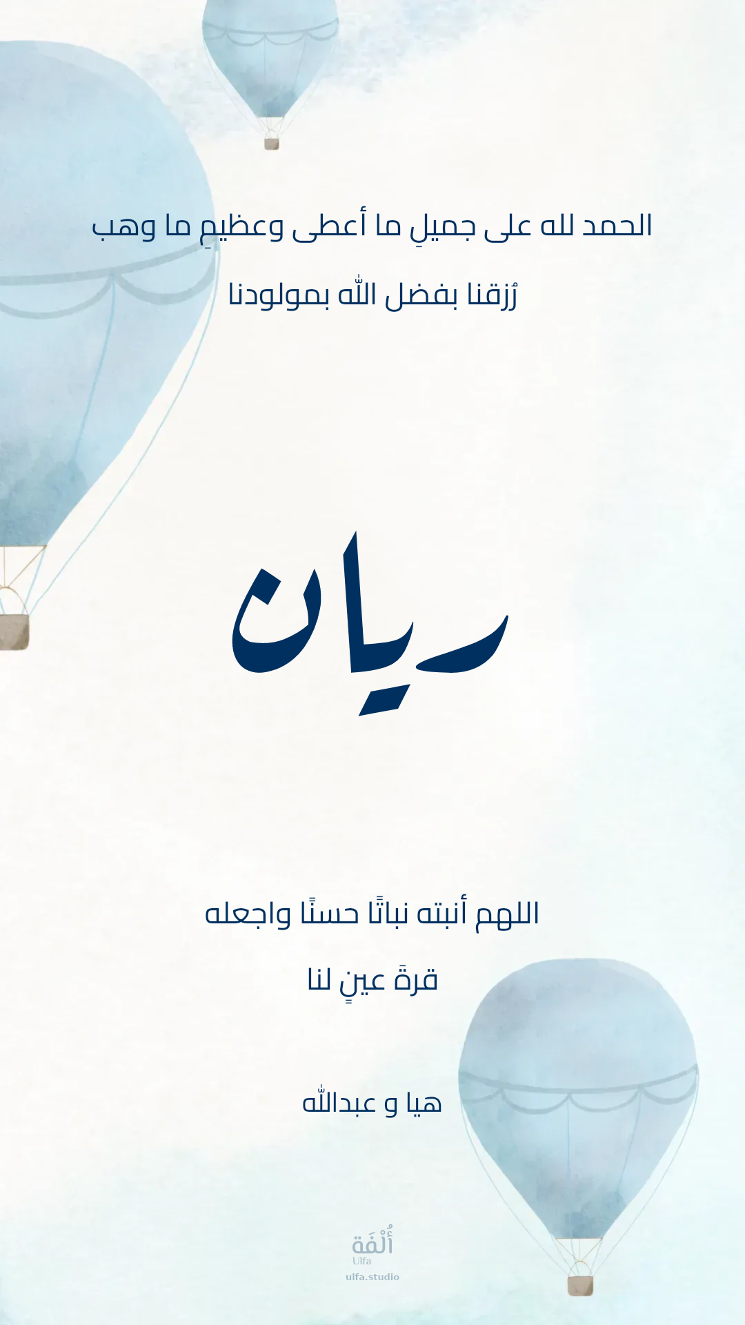 مولود جديد