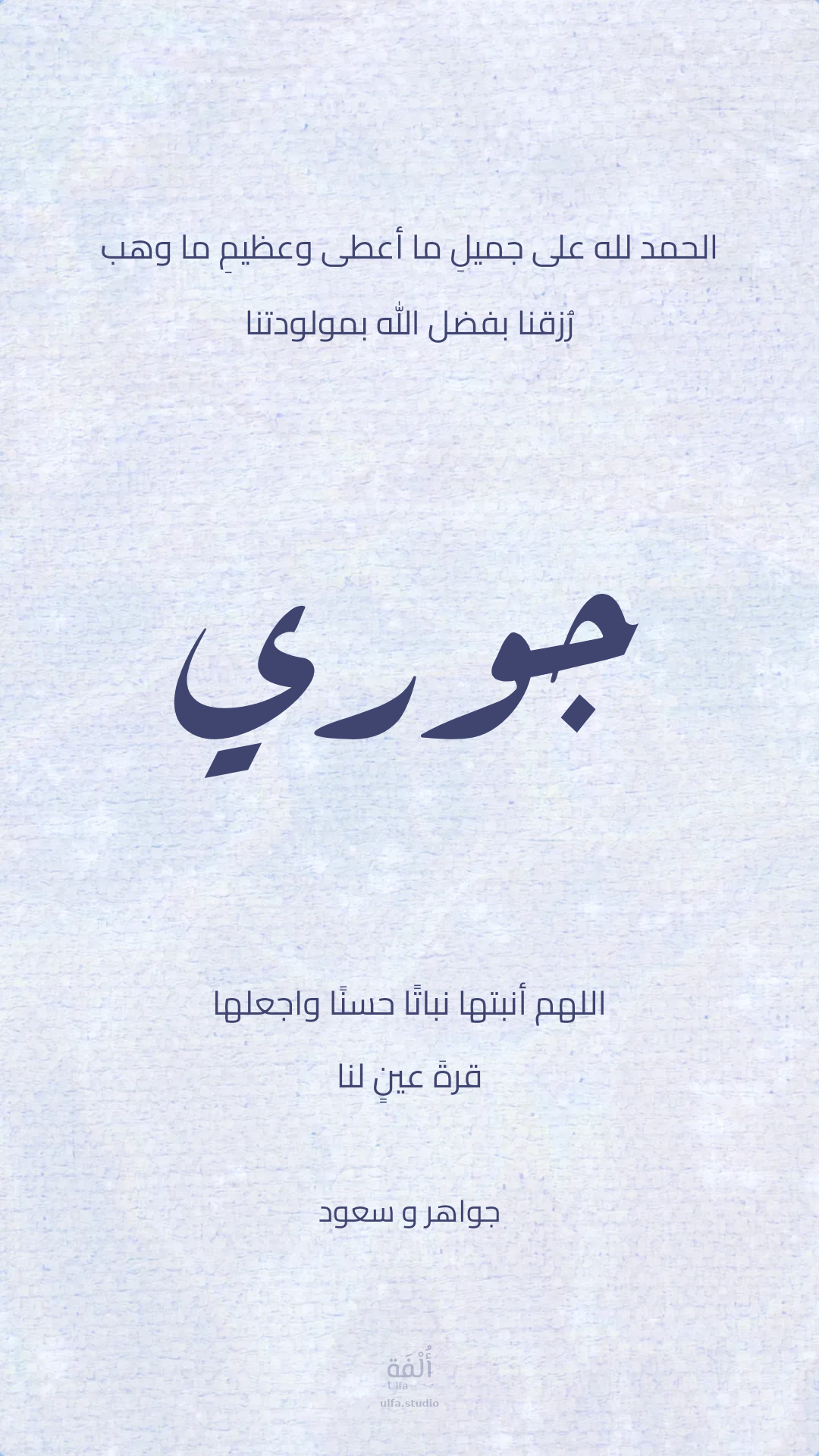 مولود جديد