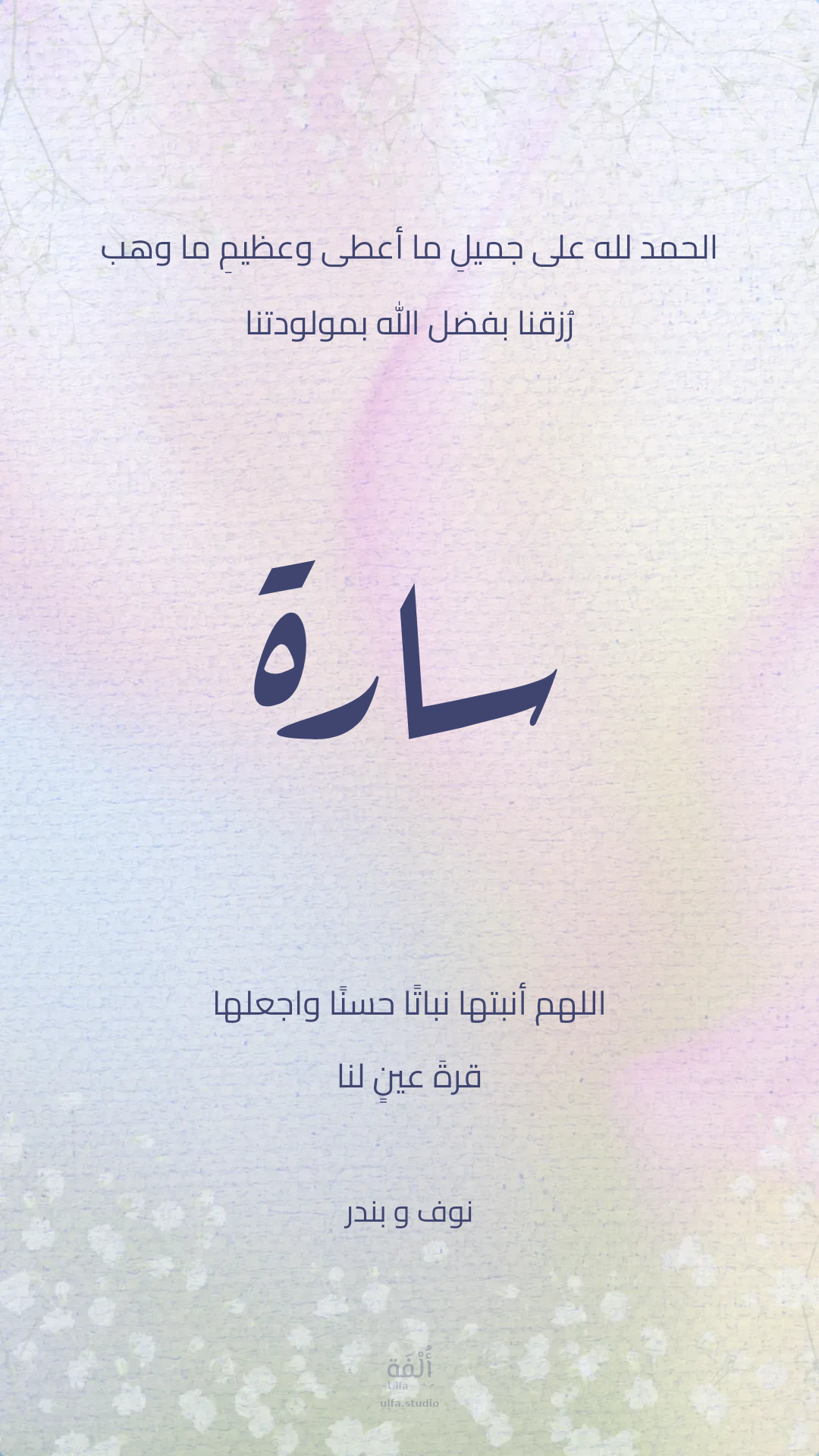 مولود جديد