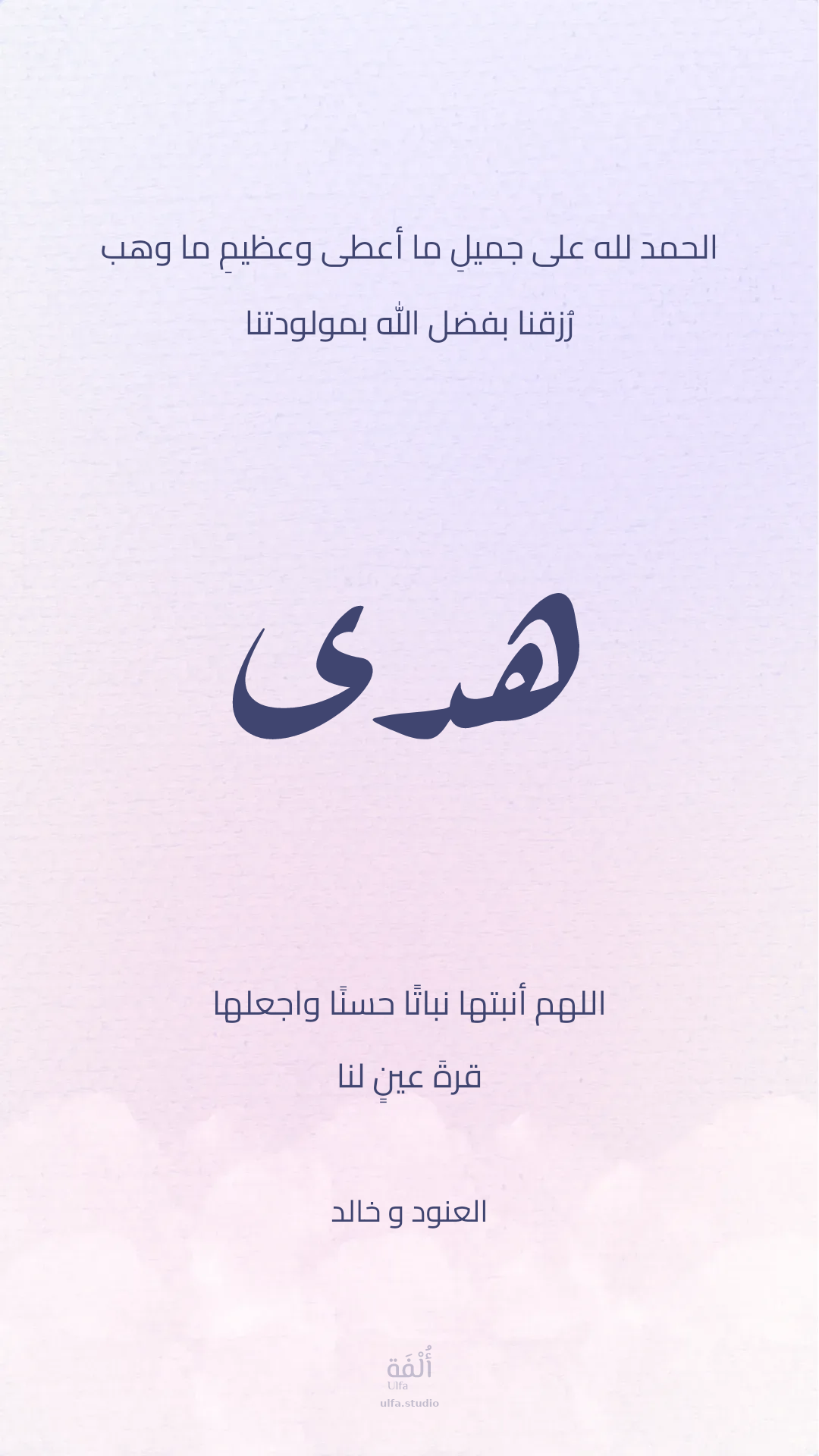 مولود جديد