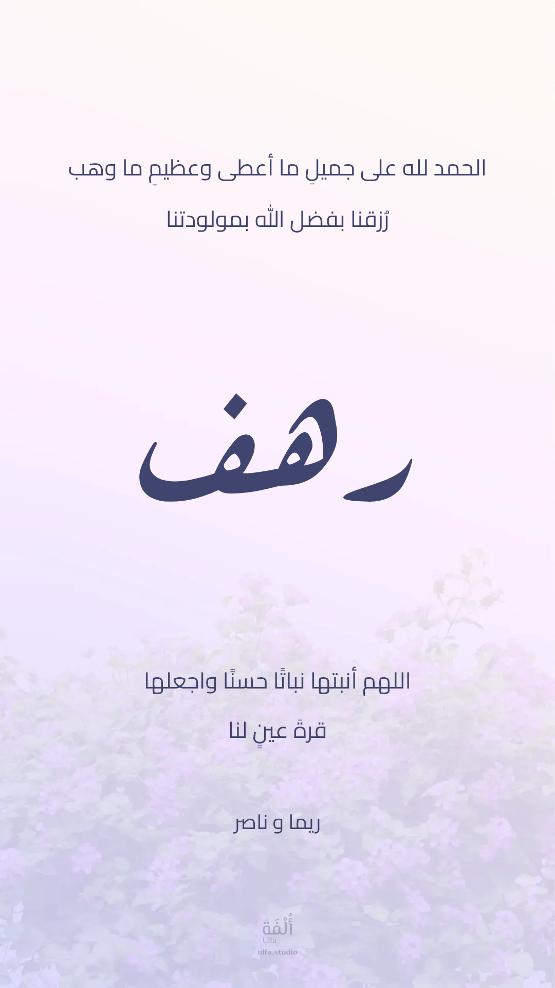 مولود جديد