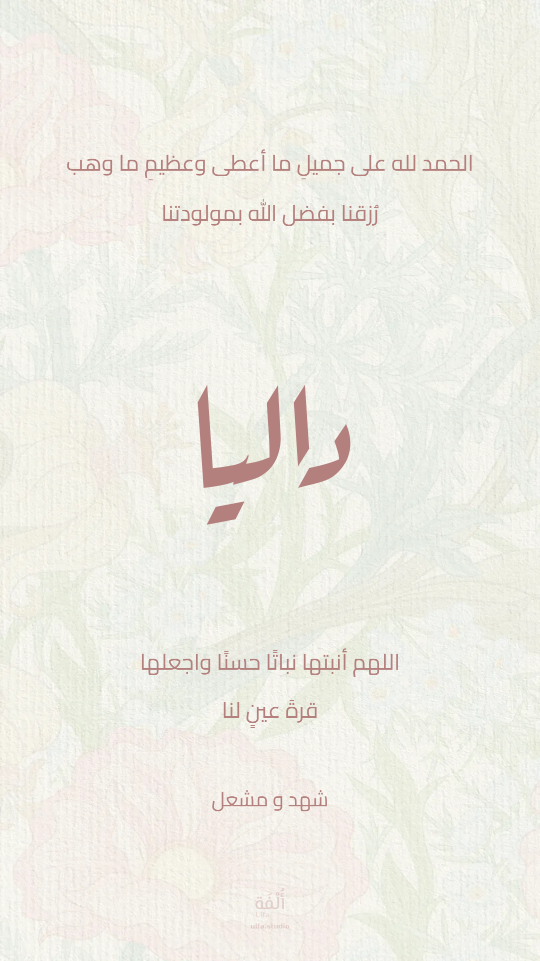 مولود جديد