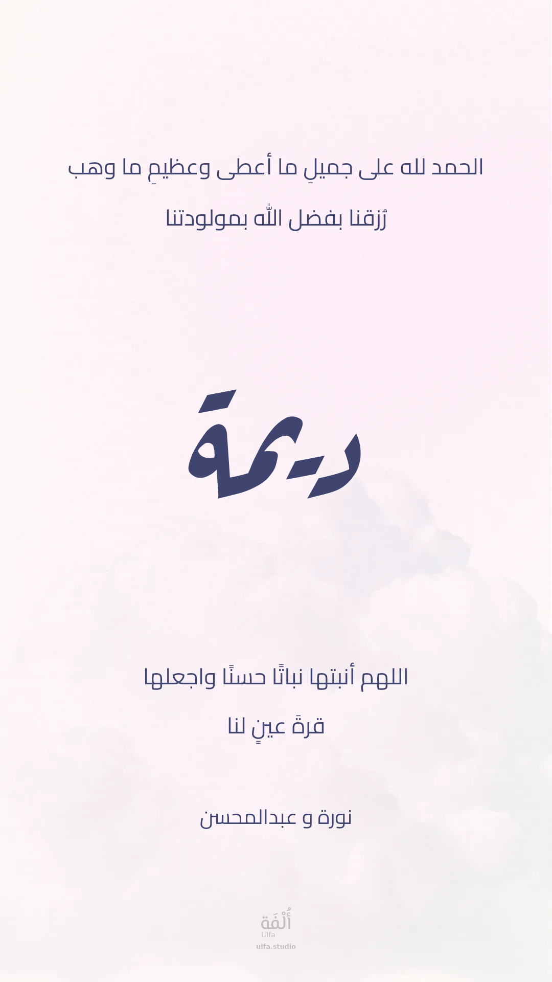 مولود جديد