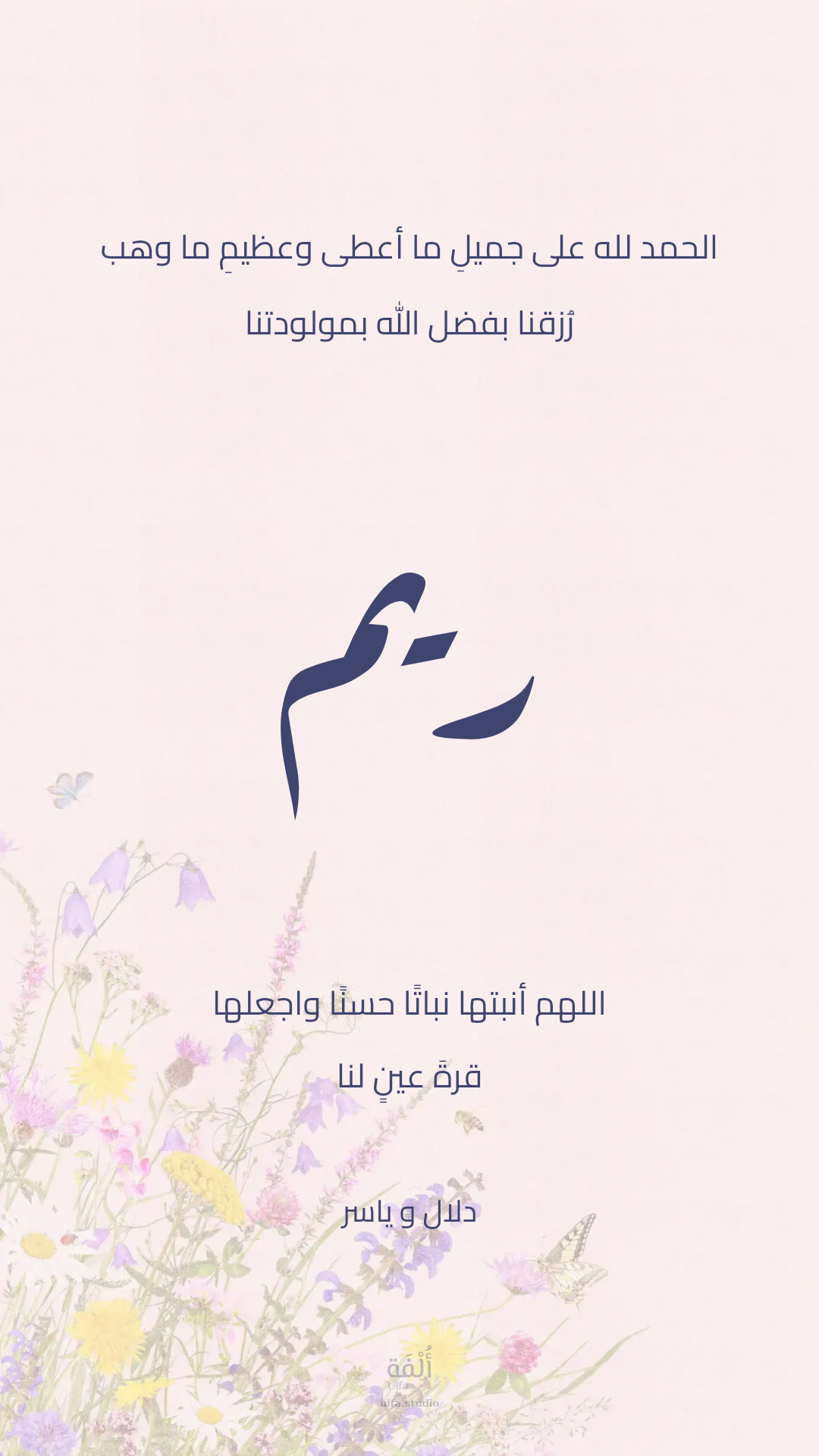 مولود جديد
